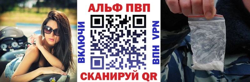 Купить где  Белгород  APVP VHQ 