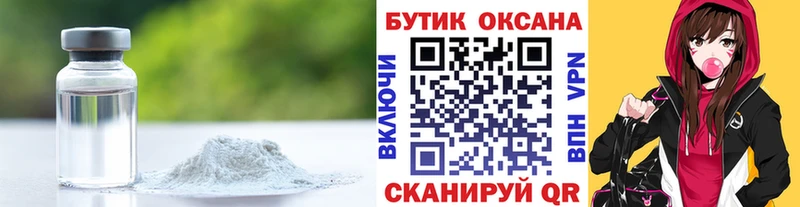 Бутират Butirat  Купить  Белгород 