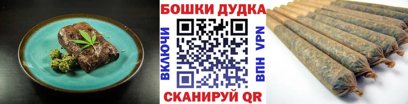 Купить закладки  Белгород  Печенье с ТГК конопля 