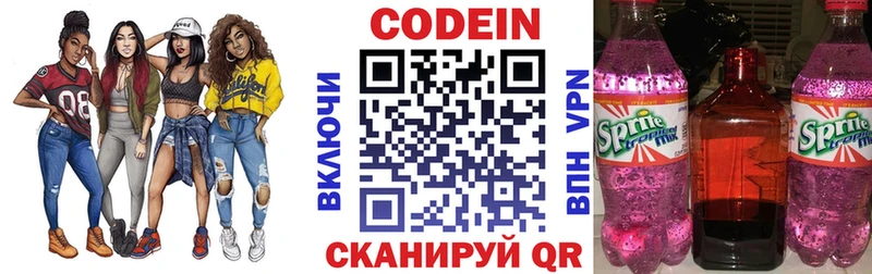 Купить  Белгород  Кодеин Purple Drank 