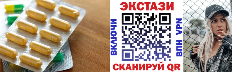 Экстази 250 мг  Купить закладки  Белгород 