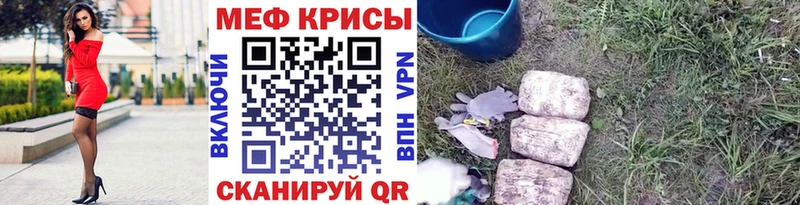 МЕФ мяу мяу  Купить  Белгород 