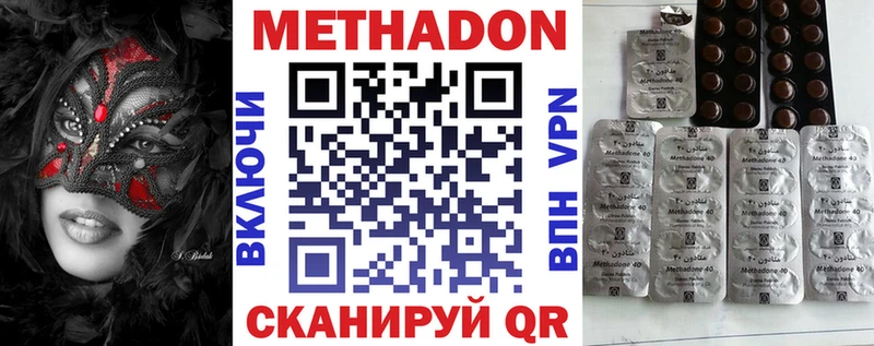 Метадон белоснежный  Купить  Белгород 